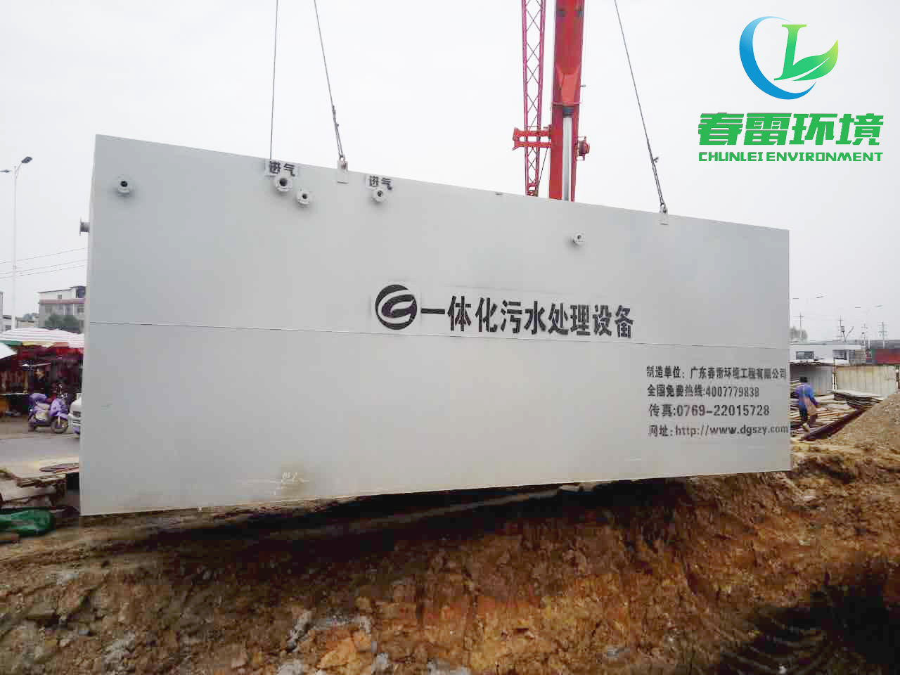 茄子视频APP网站渗滤液处理设备