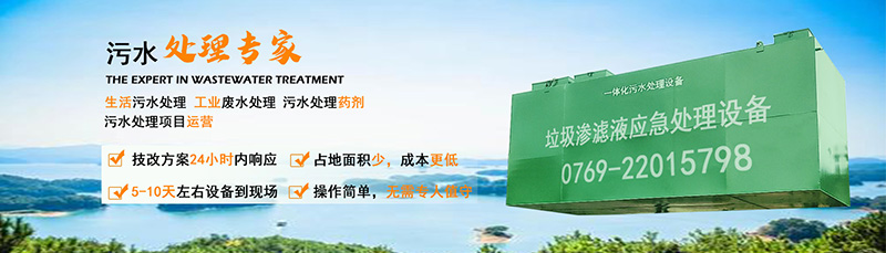 茄子视频APP网站渗滤液应急处理
